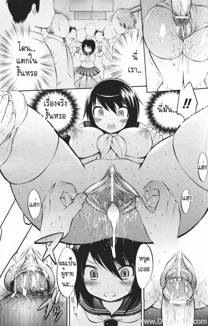 เป็นผู้หญิง ดีที่สุด [Sai Kokko] Perverted Girl – เป็นผู้หญิง ดีที่สุด [Sai Kokko] Perverted Girl หน้า 13