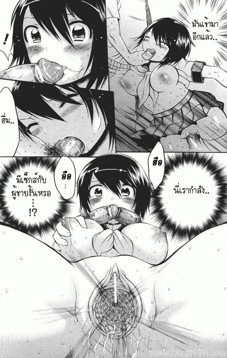 เป็นผู้หญิง ดีที่สุด [Sai Kokko] Perverted Girl – เป็นผู้หญิง ดีที่สุด [Sai Kokko] Perverted Girl หน้า 14