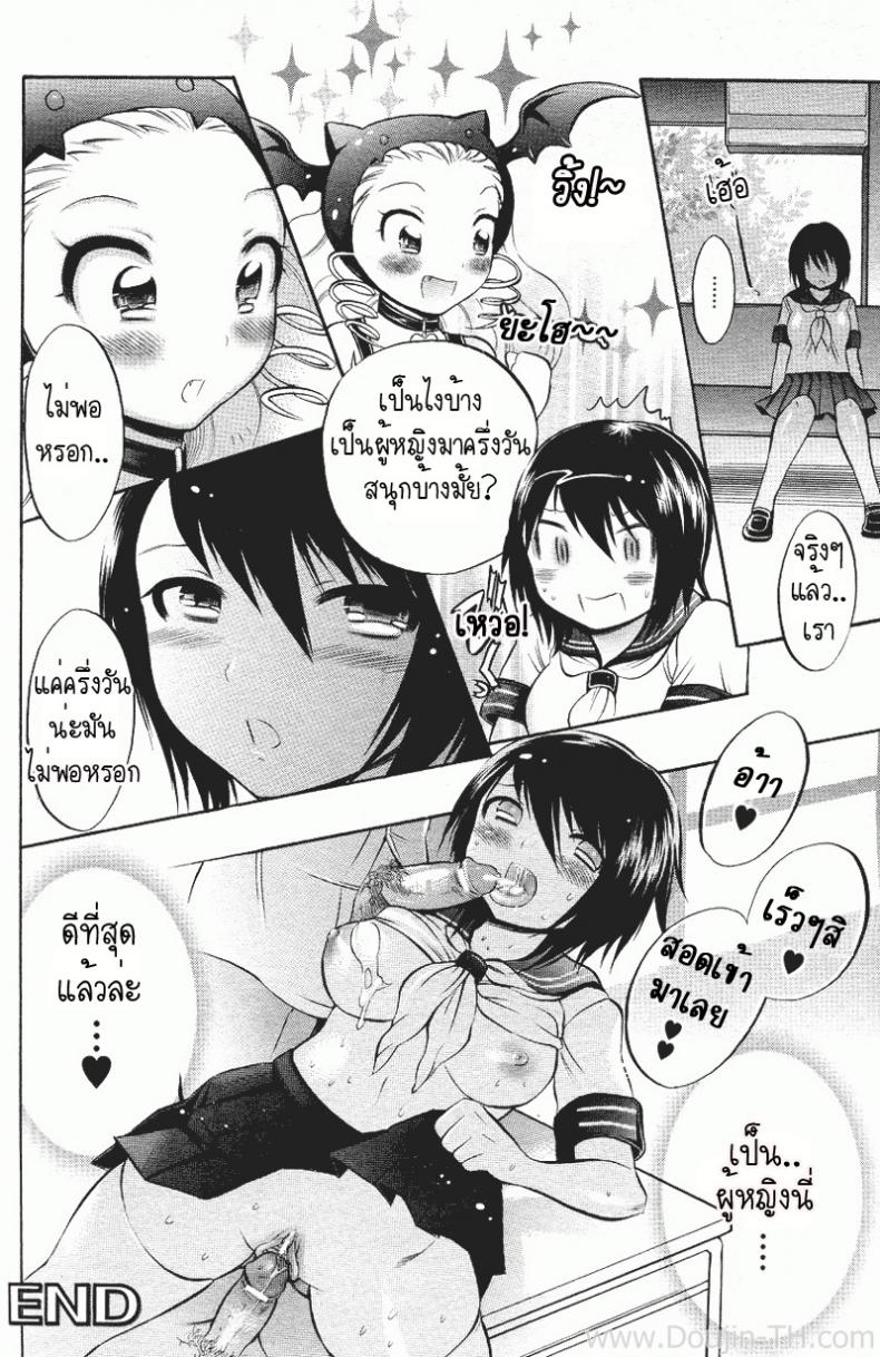 เป็นผู้หญิง ดีที่สุด [Sai Kokko] Perverted Girl – เป็นผู้หญิง ดีที่สุด [Sai Kokko] Perverted Girl หน้า 17
