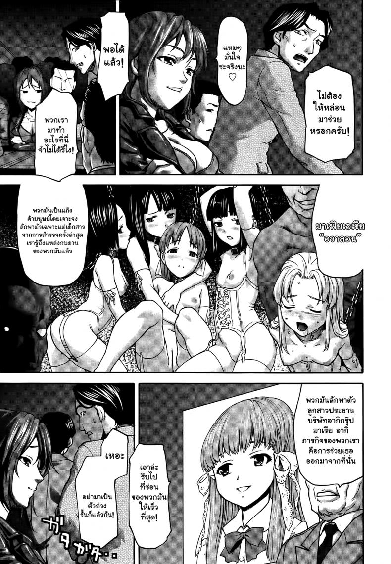 สรวงสวรรค์ของเหล่านางฟ้า [Saida Kazuaki] Datenshi no Rakuen | Paradise of the Fallen Angels – สรวงสวรรค์ของเหล่านางฟ้า [Saida Kazuaki] Datenshi no Rakuen | Paradise of the Fallen Angels หน้า 3