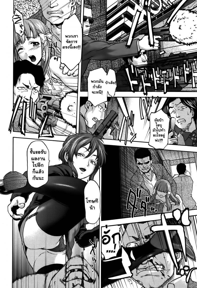 สรวงสวรรค์ของเหล่านางฟ้า [Saida Kazuaki] Datenshi no Rakuen | Paradise of the Fallen Angels – สรวงสวรรค์ของเหล่านางฟ้า [Saida Kazuaki] Datenshi no Rakuen | Paradise of the Fallen Angels หน้า 4