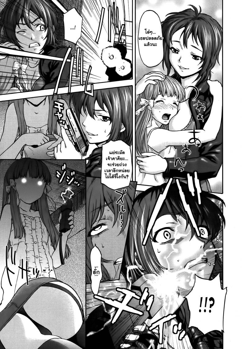 สรวงสวรรค์ของเหล่านางฟ้า [Saida Kazuaki] Datenshi no Rakuen | Paradise of the Fallen Angels – สรวงสวรรค์ของเหล่านางฟ้า [Saida Kazuaki] Datenshi no Rakuen | Paradise of the Fallen Angels หน้า 5