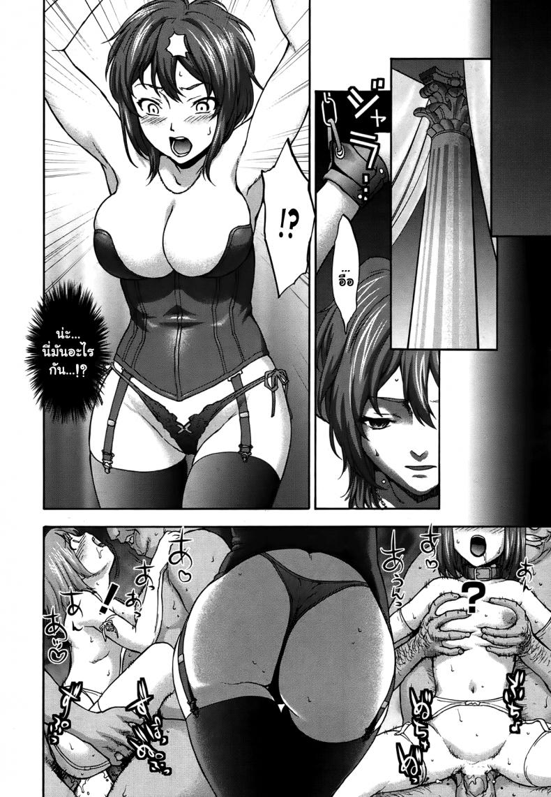 สรวงสวรรค์ของเหล่านางฟ้า [Saida Kazuaki] Datenshi no Rakuen | Paradise of the Fallen Angels – สรวงสวรรค์ของเหล่านางฟ้า [Saida Kazuaki] Datenshi no Rakuen | Paradise of the Fallen Angels หน้า 6