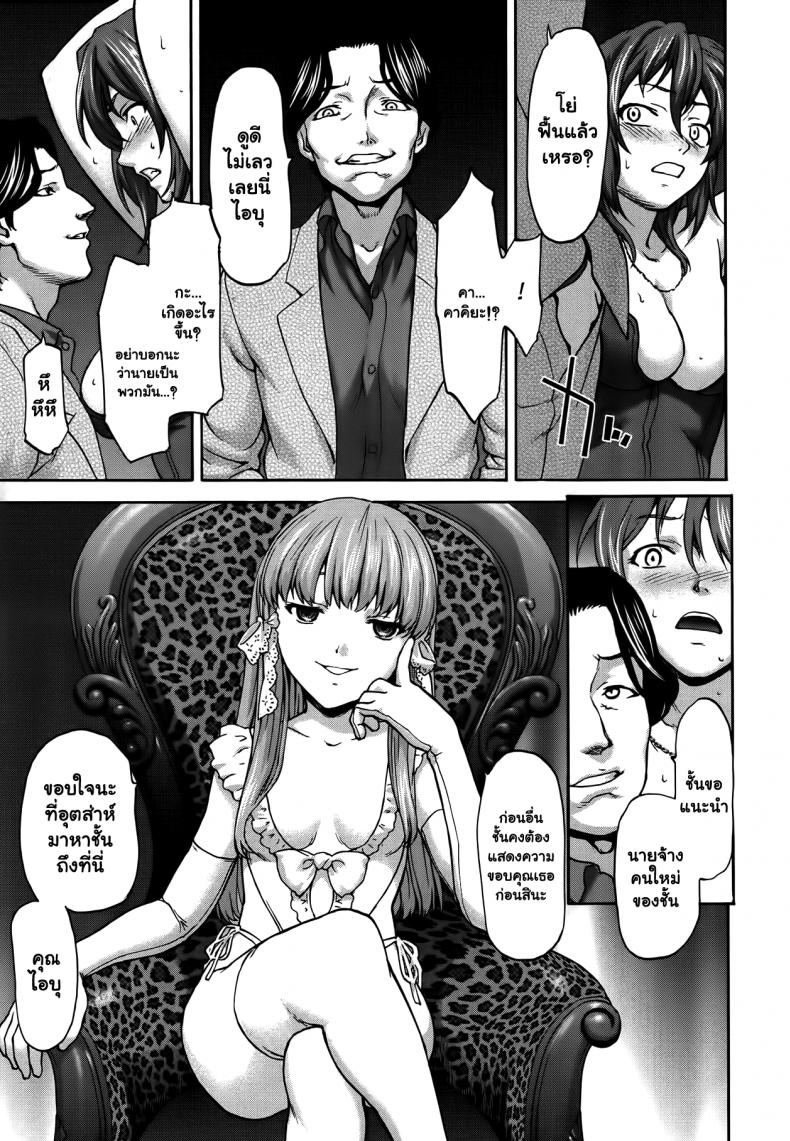 สรวงสวรรค์ของเหล่านางฟ้า [Saida Kazuaki] Datenshi no Rakuen | Paradise of the Fallen Angels – สรวงสวรรค์ของเหล่านางฟ้า [Saida Kazuaki] Datenshi no Rakuen | Paradise of the Fallen Angels หน้า 7