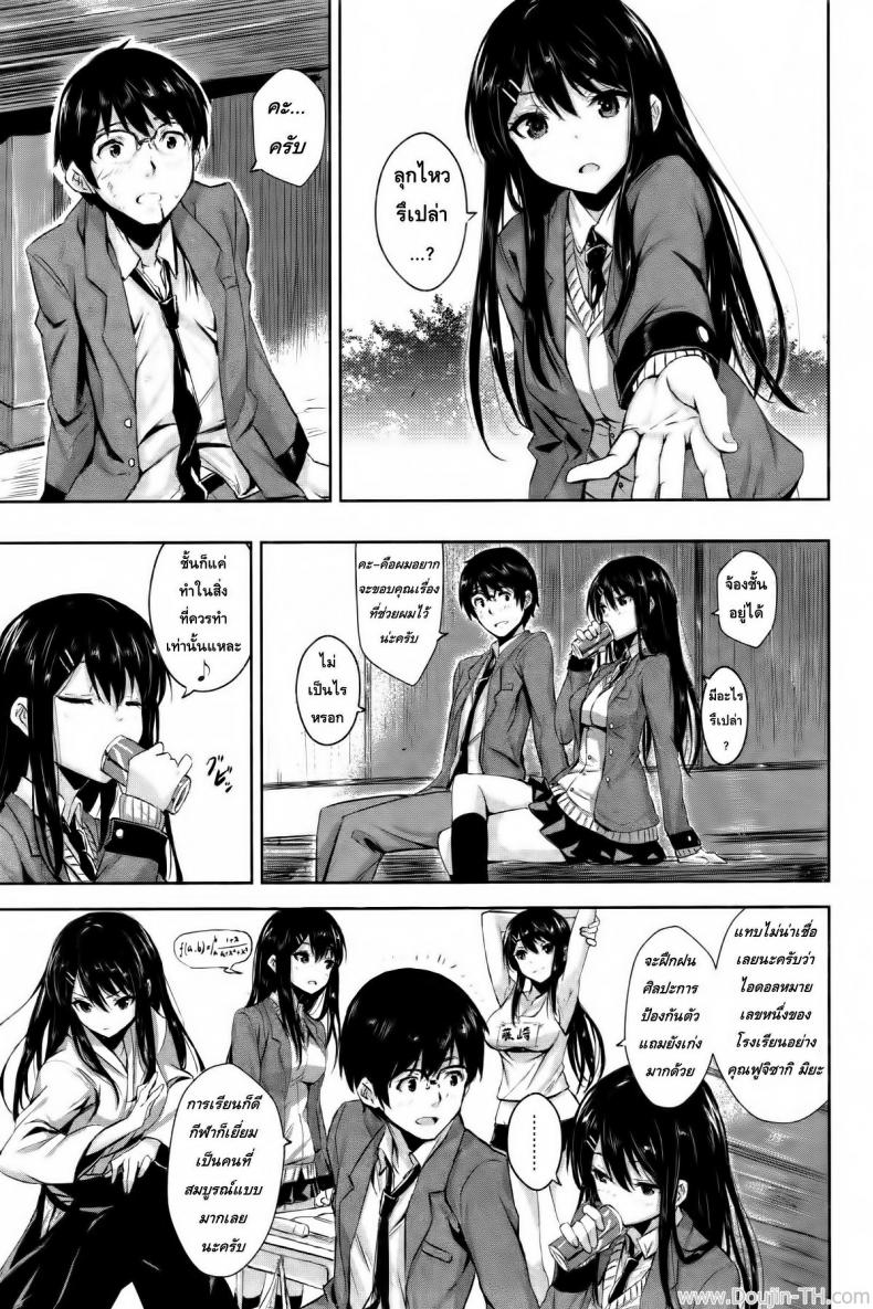 ถูกชิงความสาว [Saitom] Perfect Girl (Issho ni Shiyo) – ถูกชิงความสาว [Saitom] Perfect Girl (Issho ni Shiyo) หน้า 3