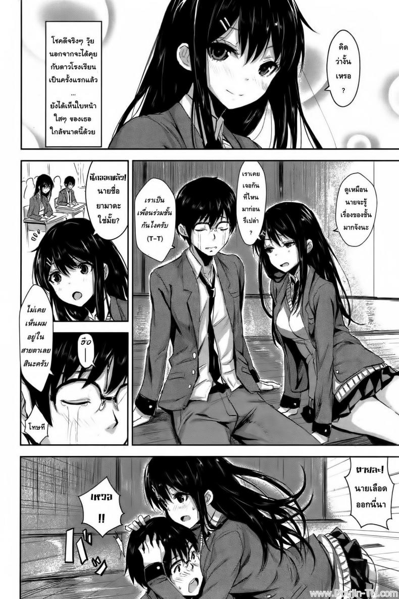 ถูกชิงความสาว [Saitom] Perfect Girl (Issho ni Shiyo) – ถูกชิงความสาว [Saitom] Perfect Girl (Issho ni Shiyo) หน้า 4