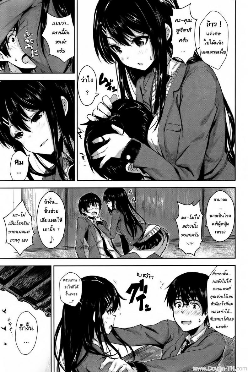 ถูกชิงความสาว [Saitom] Perfect Girl (Issho ni Shiyo) – ถูกชิงความสาว [Saitom] Perfect Girl (Issho ni Shiyo) หน้า 5