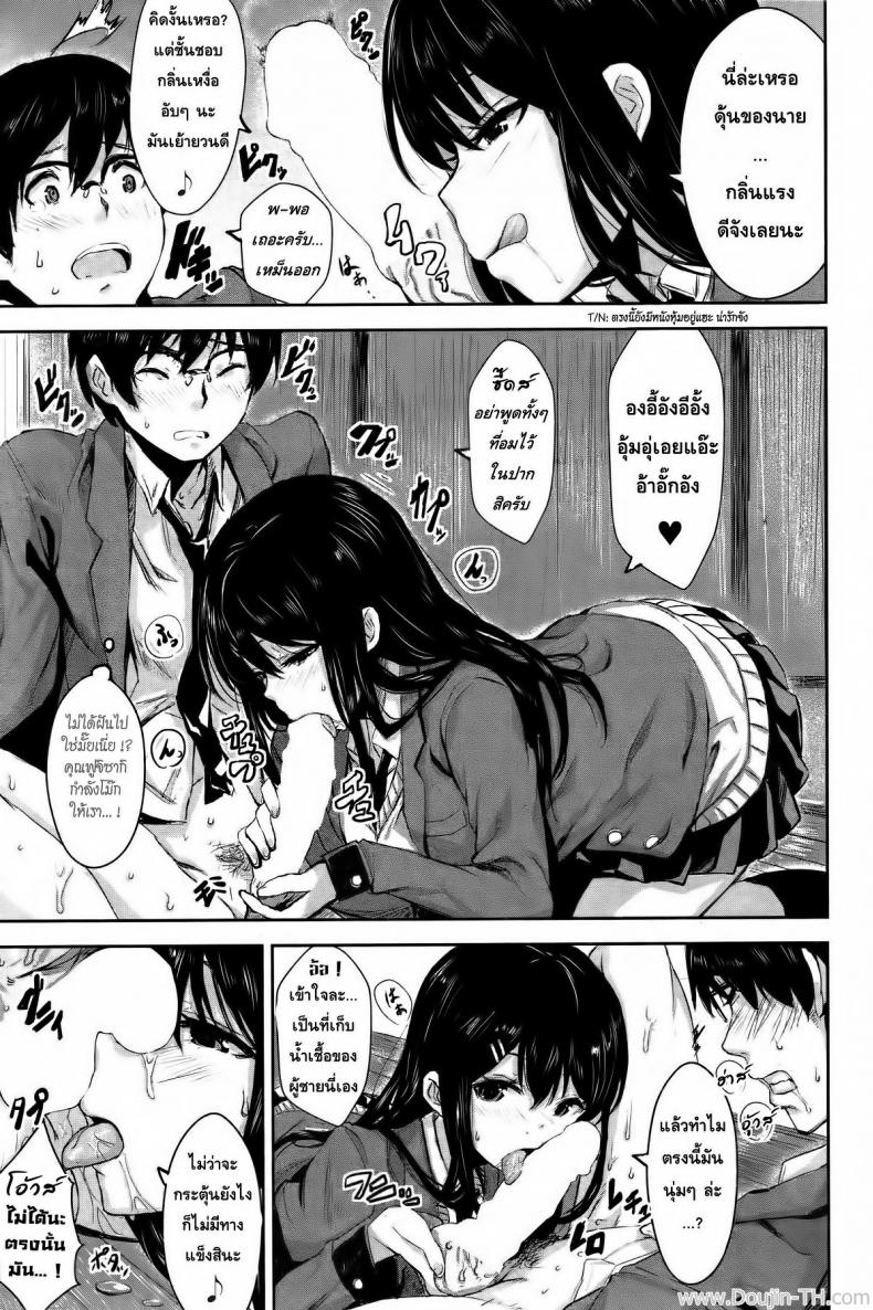 ถูกชิงความสาว [Saitom] Perfect Girl (Issho ni Shiyo) – ถูกชิงความสาว [Saitom] Perfect Girl (Issho ni Shiyo) หน้า 7