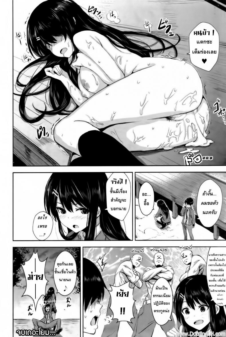 ถูกชิงความสาว [Saitom] Perfect Girl (Issho ni Shiyo) – ถูกชิงความสาว [Saitom] Perfect Girl (Issho ni Shiyo) หน้า 18
