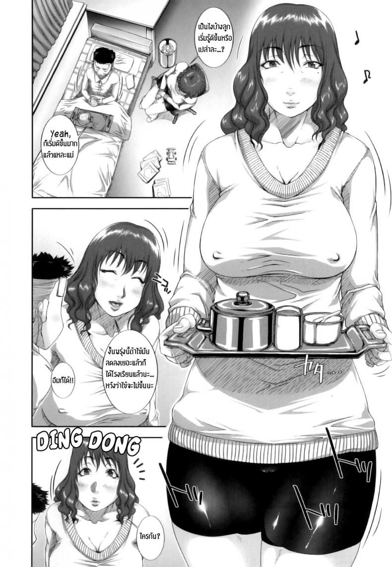 แม่ขี้เหงาเอาแต่เด็ก [Saiyazumi] Mama Ryouhou – Mama Therapy (Mon-Oka) – แม่ขี้เหงาเอาแต่เด็ก [Saiyazumi] Mama Ryouhou – Mama Therapy (Mon-Oka) หน้า 4