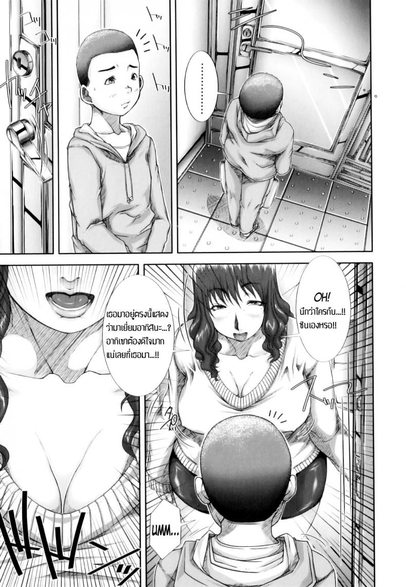 แม่ขี้เหงาเอาแต่เด็ก [Saiyazumi] Mama Ryouhou – Mama Therapy (Mon-Oka) – แม่ขี้เหงาเอาแต่เด็ก [Saiyazumi] Mama Ryouhou – Mama Therapy (Mon-Oka) หน้า 5
