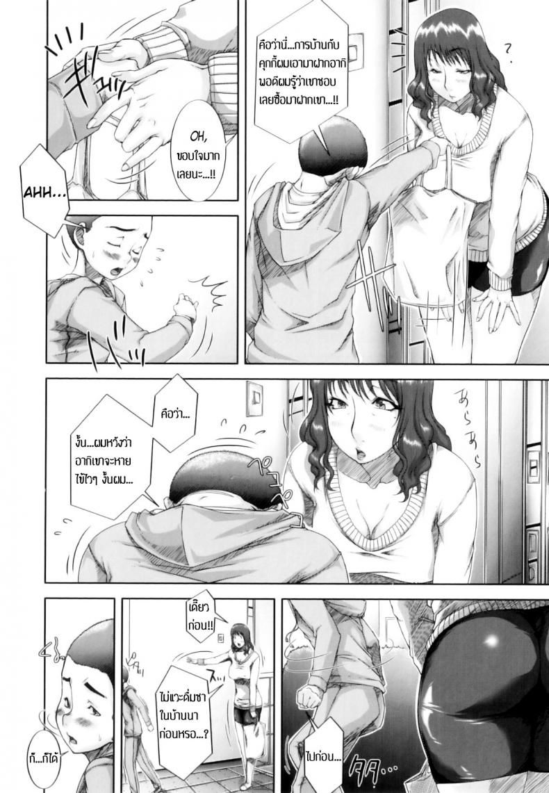 แม่ขี้เหงาเอาแต่เด็ก [Saiyazumi] Mama Ryouhou – Mama Therapy (Mon-Oka) – แม่ขี้เหงาเอาแต่เด็ก [Saiyazumi] Mama Ryouhou – Mama Therapy (Mon-Oka) หน้า 6
