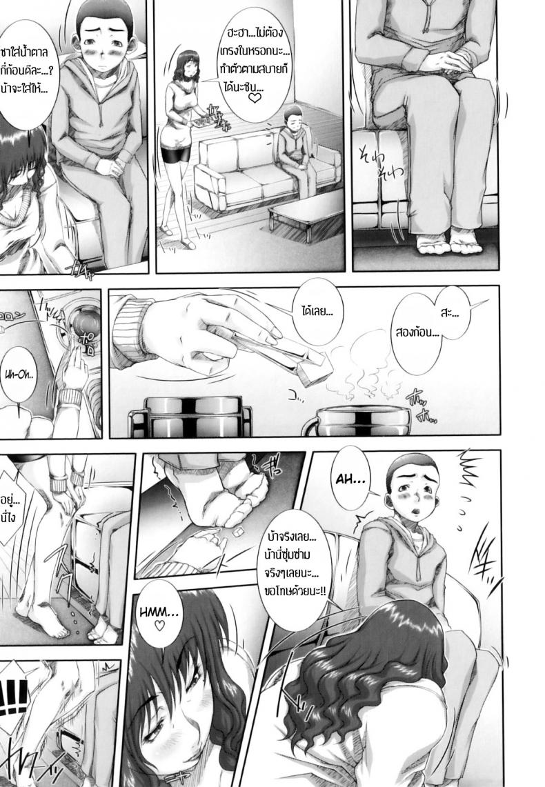 แม่ขี้เหงาเอาแต่เด็ก [Saiyazumi] Mama Ryouhou – Mama Therapy (Mon-Oka) – แม่ขี้เหงาเอาแต่เด็ก [Saiyazumi] Mama Ryouhou – Mama Therapy (Mon-Oka) หน้า 7