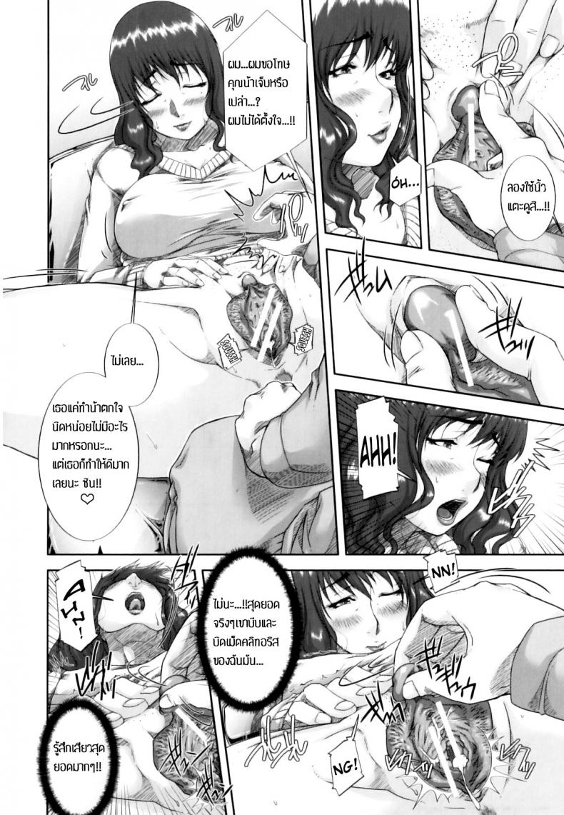 แม่ขี้เหงาเอาแต่เด็ก [Saiyazumi] Mama Ryouhou – Mama Therapy (Mon-Oka) – แม่ขี้เหงาเอาแต่เด็ก [Saiyazumi] Mama Ryouhou – Mama Therapy (Mon-Oka) หน้า 10