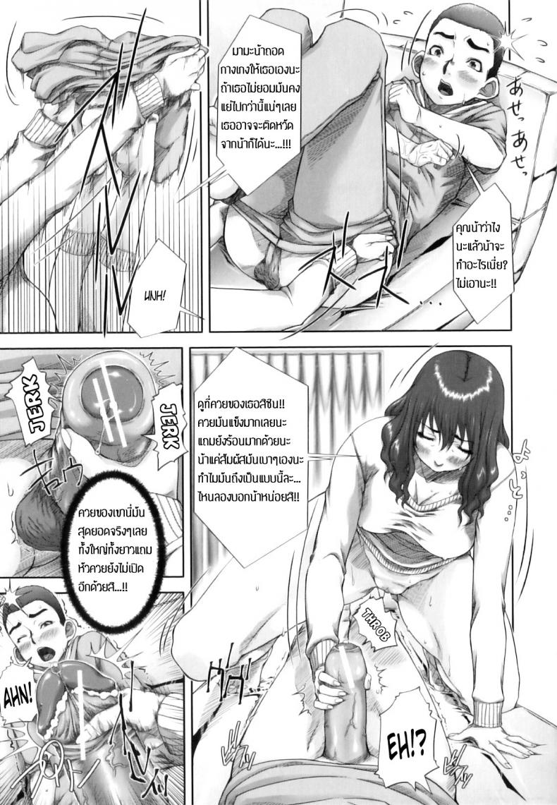 แม่ขี้เหงาเอาแต่เด็ก [Saiyazumi] Mama Ryouhou – Mama Therapy (Mon-Oka) – แม่ขี้เหงาเอาแต่เด็ก [Saiyazumi] Mama Ryouhou – Mama Therapy (Mon-Oka) หน้า 18