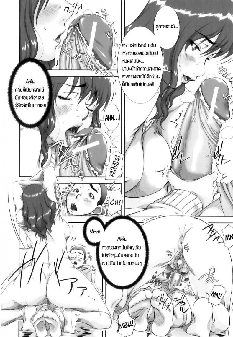 แม่ขี้เหงาเอาแต่เด็ก [Saiyazumi] Mama Ryouhou – Mama Therapy (Mon-Oka) – แม่ขี้เหงาเอาแต่เด็ก [Saiyazumi] Mama Ryouhou – Mama Therapy (Mon-Oka) หน้า 19