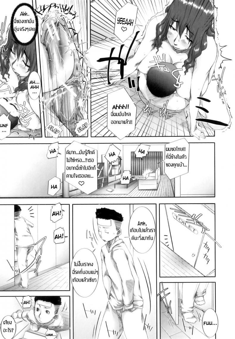 แม่ขี้เหงาเอาแต่เด็ก [Saiyazumi] Mama Ryouhou – Mama Therapy (Mon-Oka) – แม่ขี้เหงาเอาแต่เด็ก [Saiyazumi] Mama Ryouhou – Mama Therapy (Mon-Oka) หน้า 22