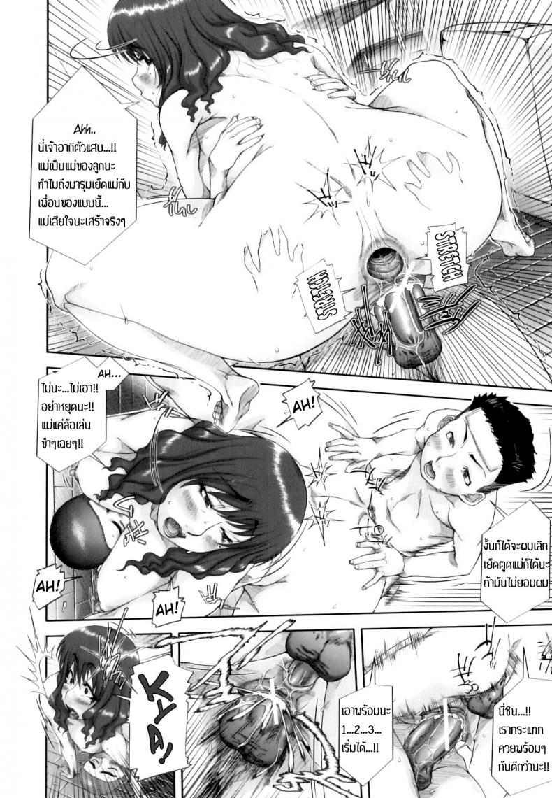 แม่ขี้เหงาเอาแต่เด็ก [Saiyazumi] Mama Ryouhou – Mama Therapy (Mon-Oka) – แม่ขี้เหงาเอาแต่เด็ก [Saiyazumi] Mama Ryouhou – Mama Therapy (Mon-Oka) หน้า 24