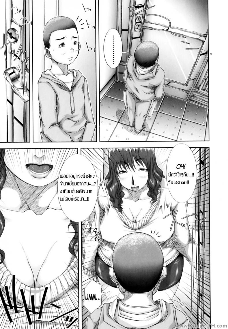 ให้แม่ช่วยรักษาไข้ [Saiyazumi] Mama Therapy – ให้แม่ช่วยรักษาไข้ [Saiyazumi] Mama Therapy หน้า 5