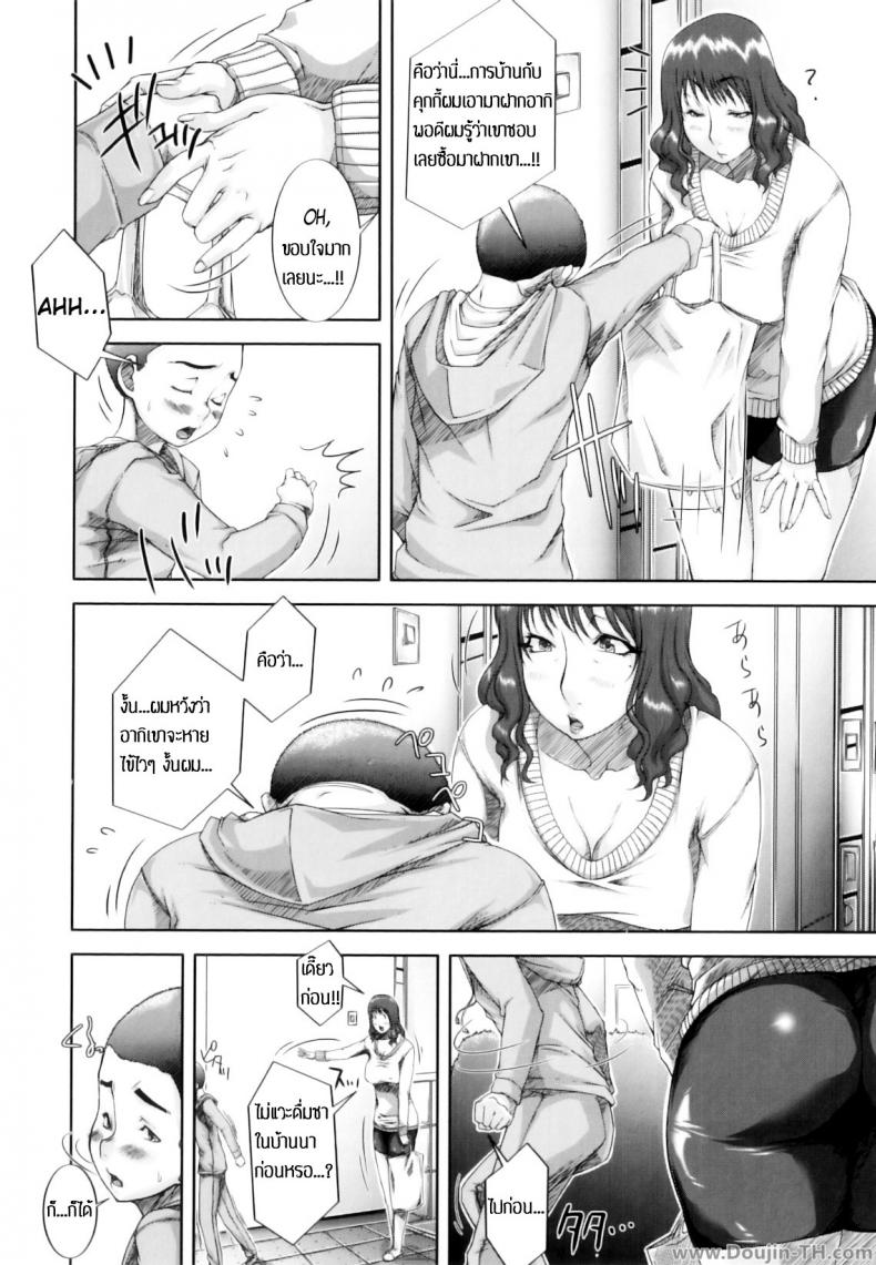 ให้แม่ช่วยรักษาไข้ [Saiyazumi] Mama Therapy – ให้แม่ช่วยรักษาไข้ [Saiyazumi] Mama Therapy หน้า 6
