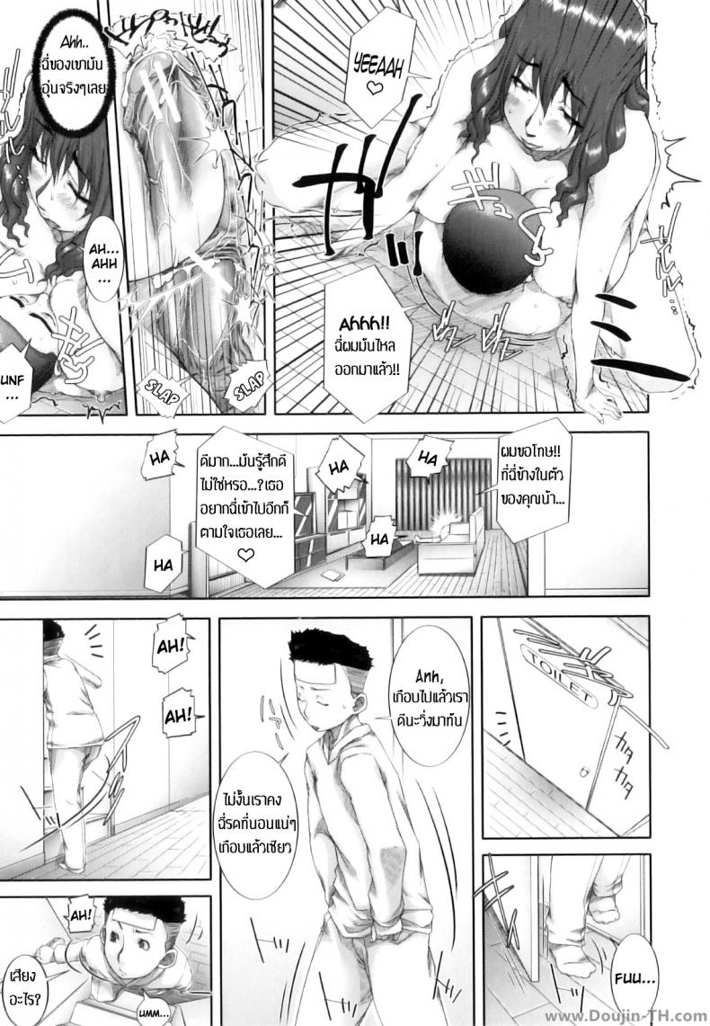 ให้แม่ช่วยรักษาไข้ [Saiyazumi] Mama Therapy – ให้แม่ช่วยรักษาไข้ [Saiyazumi] Mama Therapy หน้า 24