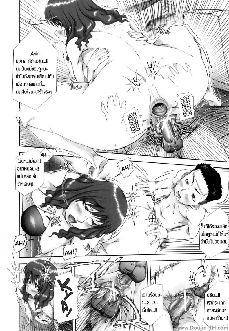 ให้แม่ช่วยรักษาไข้ [Saiyazumi] Mama Therapy – ให้แม่ช่วยรักษาไข้ [Saiyazumi] Mama Therapy หน้า 27