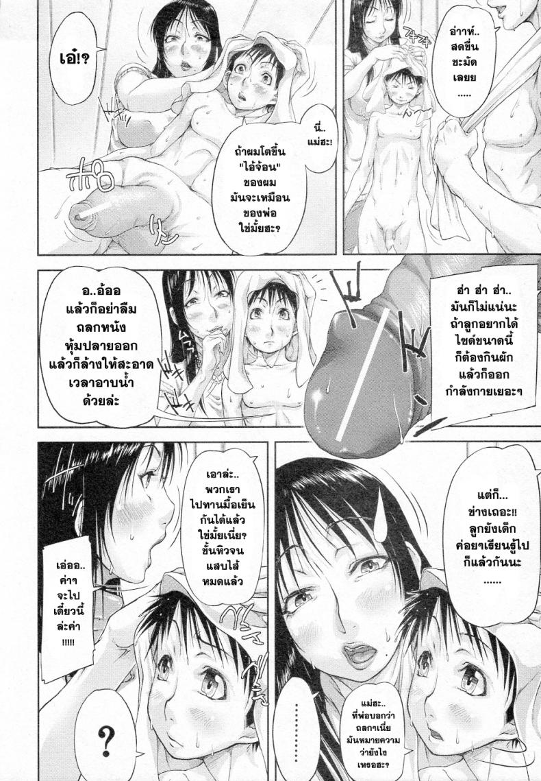 แม่ลูก..ออกกำลัง | [Saiyazumi] Mukimuki Taisou Mama Ryouhou 2 Mother-Son Penis Exercises!! Mom’s treatment pt.2 (BUSTER COMIC 2011-05) – แม่ลูก..ออกกำลัง | [Saiyazumi] Mukimuki Taisou Mama Ryouhou 2 Mother-Son Penis Exercises!! Mom’s treatment pt.2 (BUSTER COMIC 2011-05) หน้า 2