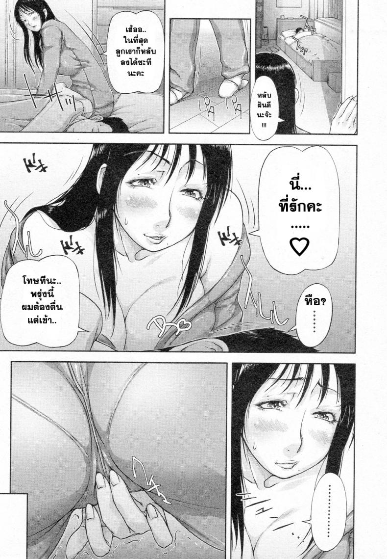 แม่ลูก..ออกกำลัง | [Saiyazumi] Mukimuki Taisou Mama Ryouhou 2 Mother-Son Penis Exercises!! Mom’s treatment pt.2 (BUSTER COMIC 2011-05) – แม่ลูก..ออกกำลัง | [Saiyazumi] Mukimuki Taisou Mama Ryouhou 2 Mother-Son Penis Exercises!! Mom’s treatment pt.2 (BUSTER COMIC 2011-05) หน้า 3