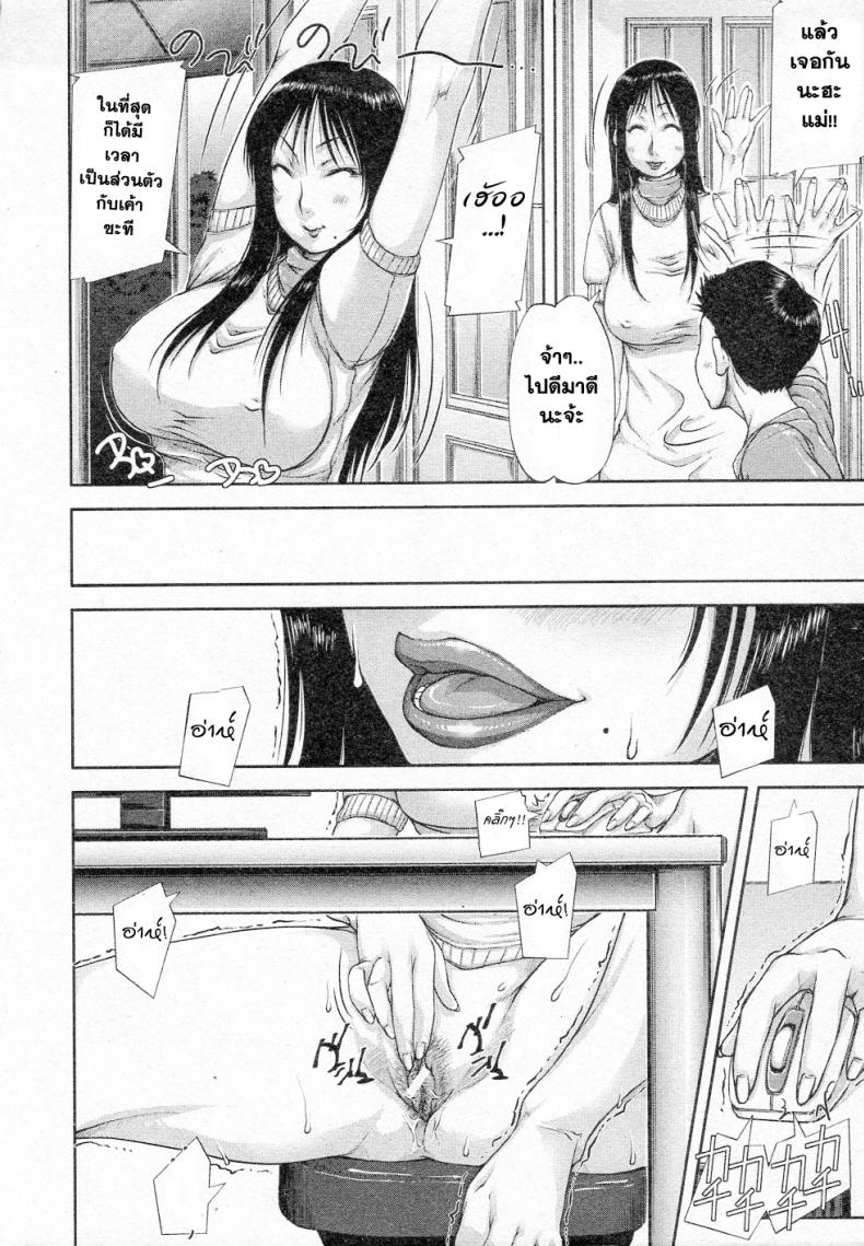 แม่ลูก..ออกกำลัง | [Saiyazumi] Mukimuki Taisou Mama Ryouhou 2 Mother-Son Penis Exercises!! Mom’s treatment pt.2 (BUSTER COMIC 2011-05) – แม่ลูก..ออกกำลัง | [Saiyazumi] Mukimuki Taisou Mama Ryouhou 2 Mother-Son Penis Exercises!! Mom’s treatment pt.2 (BUSTER COMIC 2011-05) หน้า 4