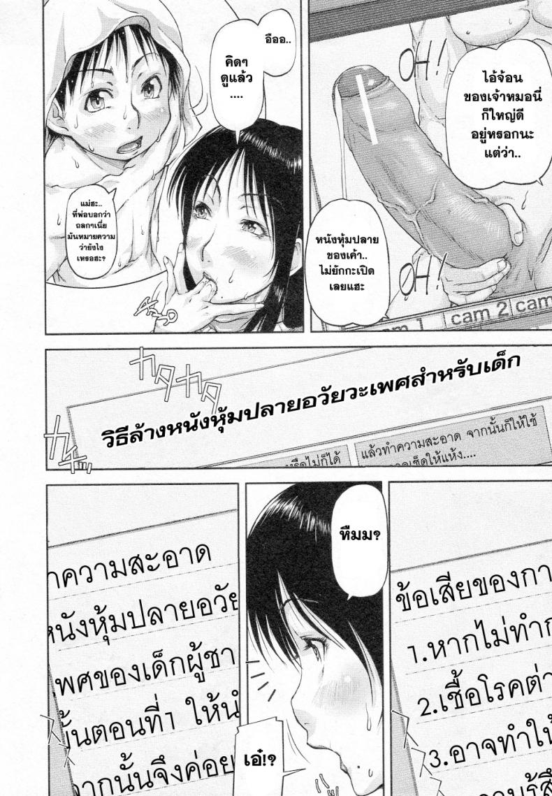 แม่ลูก..ออกกำลัง | [Saiyazumi] Mukimuki Taisou Mama Ryouhou 2 Mother-Son Penis Exercises!! Mom’s treatment pt.2 (BUSTER COMIC 2011-05) – แม่ลูก..ออกกำลัง | [Saiyazumi] Mukimuki Taisou Mama Ryouhou 2 Mother-Son Penis Exercises!! Mom’s treatment pt.2 (BUSTER COMIC 2011-05) หน้า 6