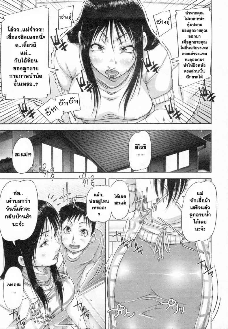 แม่ลูก..ออกกำลัง | [Saiyazumi] Mukimuki Taisou Mama Ryouhou 2 Mother-Son Penis Exercises!! Mom’s treatment pt.2 (BUSTER COMIC 2011-05) – แม่ลูก..ออกกำลัง | [Saiyazumi] Mukimuki Taisou Mama Ryouhou 2 Mother-Son Penis Exercises!! Mom’s treatment pt.2 (BUSTER COMIC 2011-05) หน้า 7