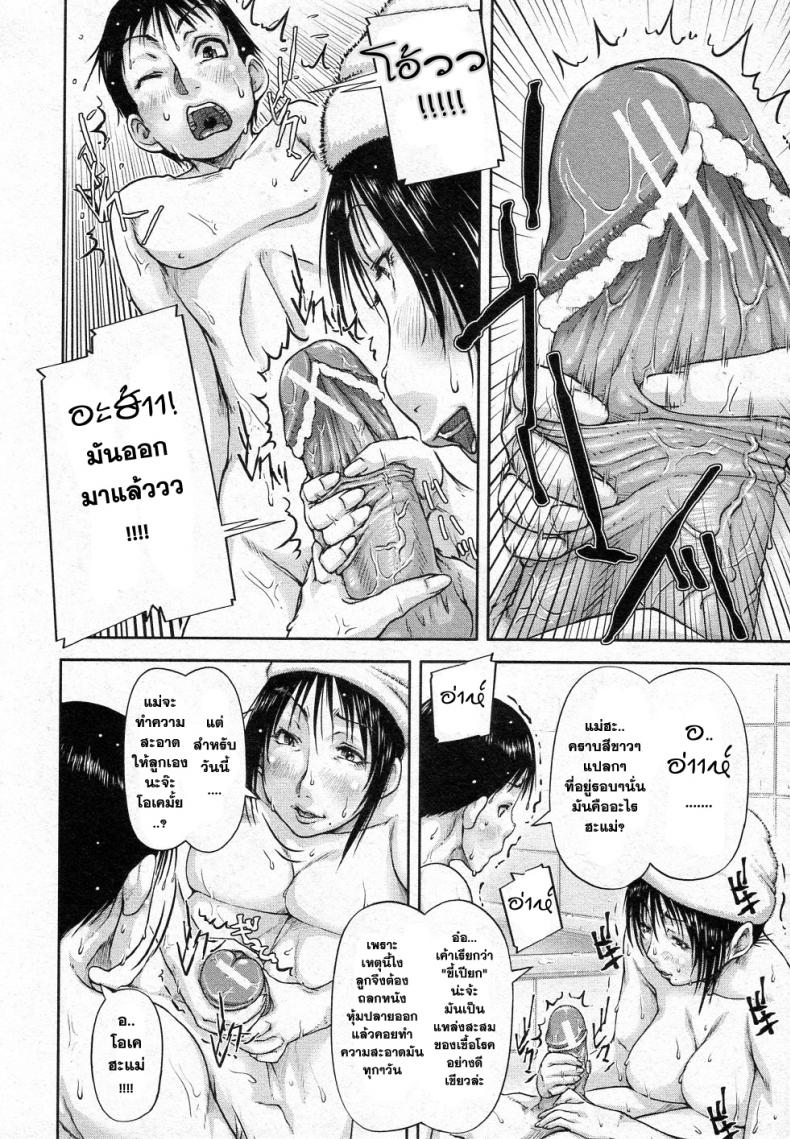 แม่ลูก..ออกกำลัง | [Saiyazumi] Mukimuki Taisou Mama Ryouhou 2 Mother-Son Penis Exercises!! Mom’s treatment pt.2 (BUSTER COMIC 2011-05) – แม่ลูก..ออกกำลัง | [Saiyazumi] Mukimuki Taisou Mama Ryouhou 2 Mother-Son Penis Exercises!! Mom’s treatment pt.2 (BUSTER COMIC 2011-05) หน้า 14