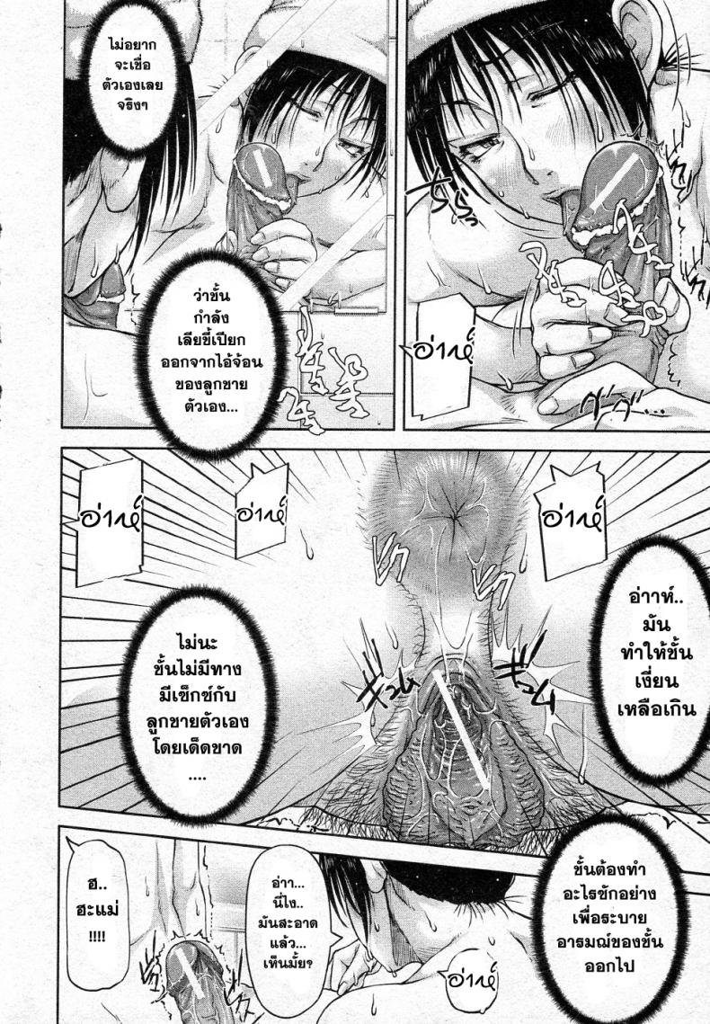 แม่ลูก..ออกกำลัง | [Saiyazumi] Mukimuki Taisou Mama Ryouhou 2 Mother-Son Penis Exercises!! Mom’s treatment pt.2 (BUSTER COMIC 2011-05) – แม่ลูก..ออกกำลัง | [Saiyazumi] Mukimuki Taisou Mama Ryouhou 2 Mother-Son Penis Exercises!! Mom’s treatment pt.2 (BUSTER COMIC 2011-05) หน้า 16