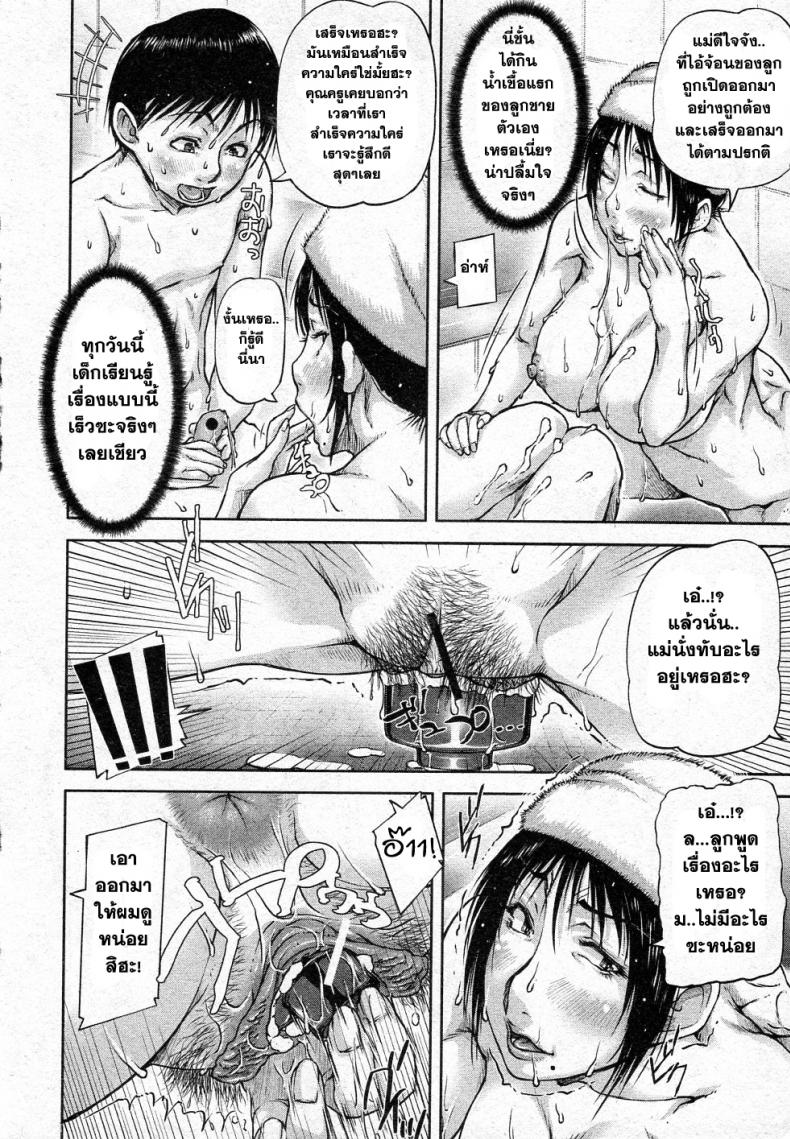 แม่ลูก..ออกกำลัง | [Saiyazumi] Mukimuki Taisou Mama Ryouhou 2 Mother-Son Penis Exercises!! Mom’s treatment pt.2 (BUSTER COMIC 2011-05) – แม่ลูก..ออกกำลัง | [Saiyazumi] Mukimuki Taisou Mama Ryouhou 2 Mother-Son Penis Exercises!! Mom’s treatment pt.2 (BUSTER COMIC 2011-05) หน้า 20