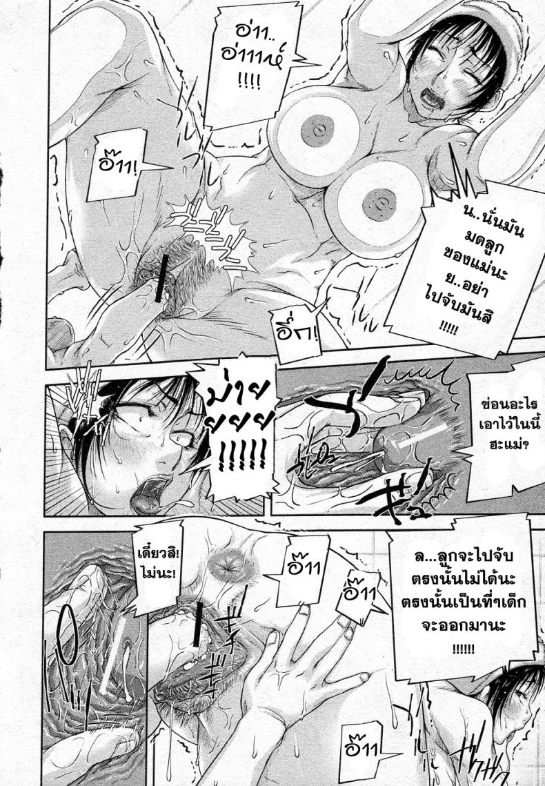 แม่ลูก..ออกกำลัง | [Saiyazumi] Mukimuki Taisou Mama Ryouhou 2 Mother-Son Penis Exercises!! Mom’s treatment pt.2 (BUSTER COMIC 2011-05) – แม่ลูก..ออกกำลัง | [Saiyazumi] Mukimuki Taisou Mama Ryouhou 2 Mother-Son Penis Exercises!! Mom’s treatment pt.2 (BUSTER COMIC 2011-05) หน้า 24