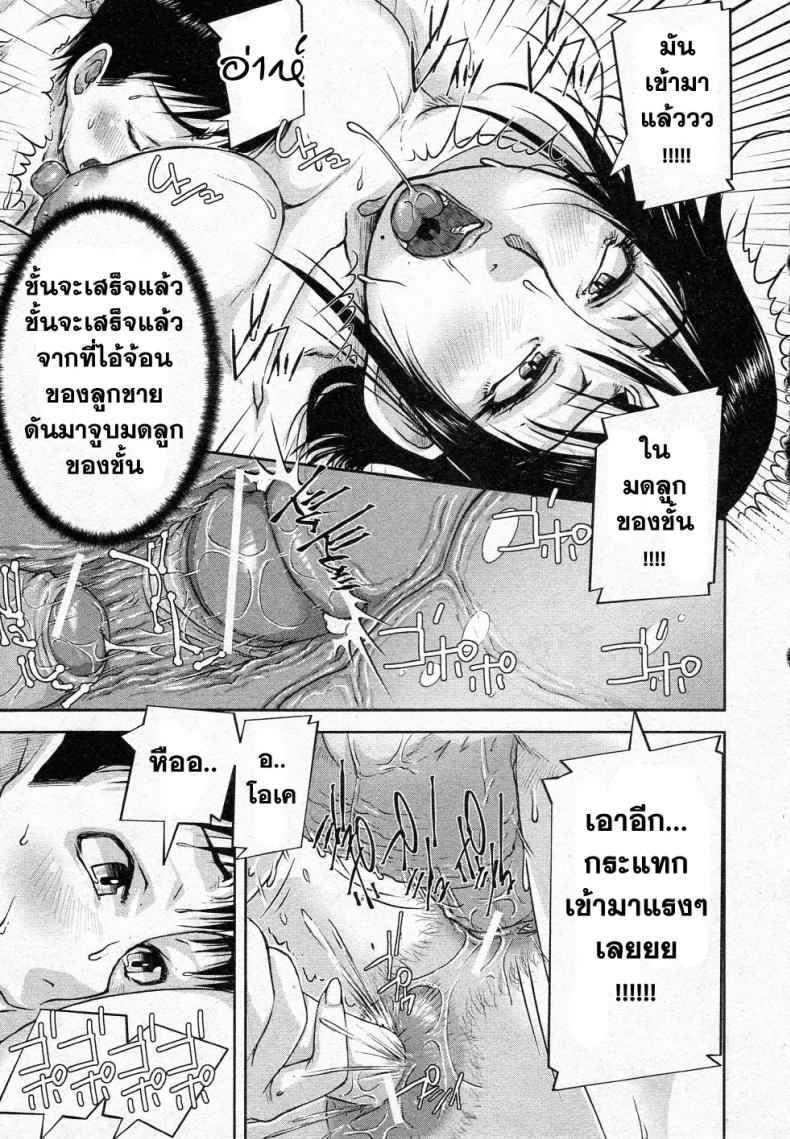 แม่ลูก..ออกกำลัง | [Saiyazumi] Mukimuki Taisou Mama Ryouhou 2 Mother-Son Penis Exercises!! Mom’s treatment pt.2 (BUSTER COMIC 2011-05) – แม่ลูก..ออกกำลัง | [Saiyazumi] Mukimuki Taisou Mama Ryouhou 2 Mother-Son Penis Exercises!! Mom’s treatment pt.2 (BUSTER COMIC 2011-05) หน้า 29