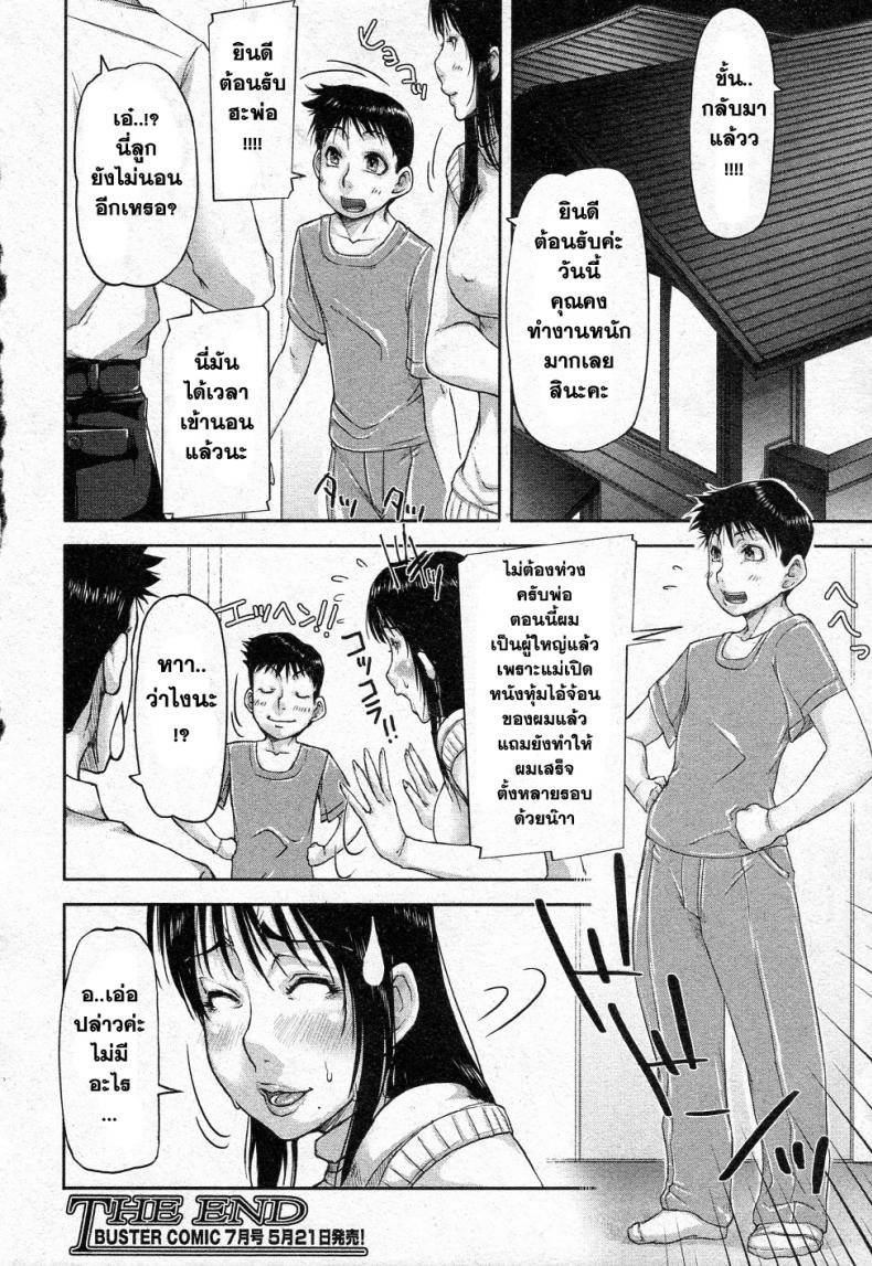 แม่ลูก..ออกกำลัง | [Saiyazumi] Mukimuki Taisou Mama Ryouhou 2 Mother-Son Penis Exercises!! Mom’s treatment pt.2 (BUSTER COMIC 2011-05) – แม่ลูก..ออกกำลัง | [Saiyazumi] Mukimuki Taisou Mama Ryouhou 2 Mother-Son Penis Exercises!! Mom’s treatment pt.2 (BUSTER COMIC 2011-05) หน้า 32