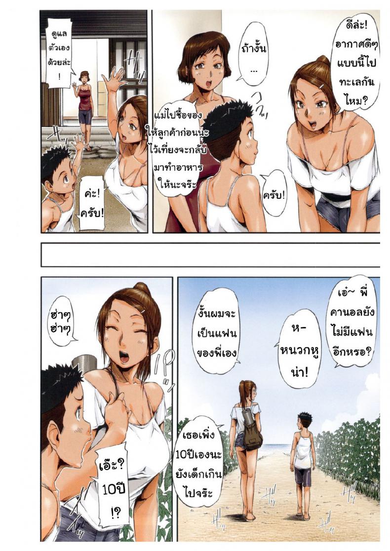 แตงชิ้นนี้ใช้ได้ทั้งแหย่ใช้ได้ทั้งกิน [Saiyazumi] Oneshota Champloo (Shukujo wa Ochinchin Busoku) – แตงชิ้นนี้ใช้ได้ทั้งแหย่ใช้ได้ทั้งกิน [Saiyazumi] Oneshota Champloo (Shukujo wa Ochinchin Busoku) หน้า 3