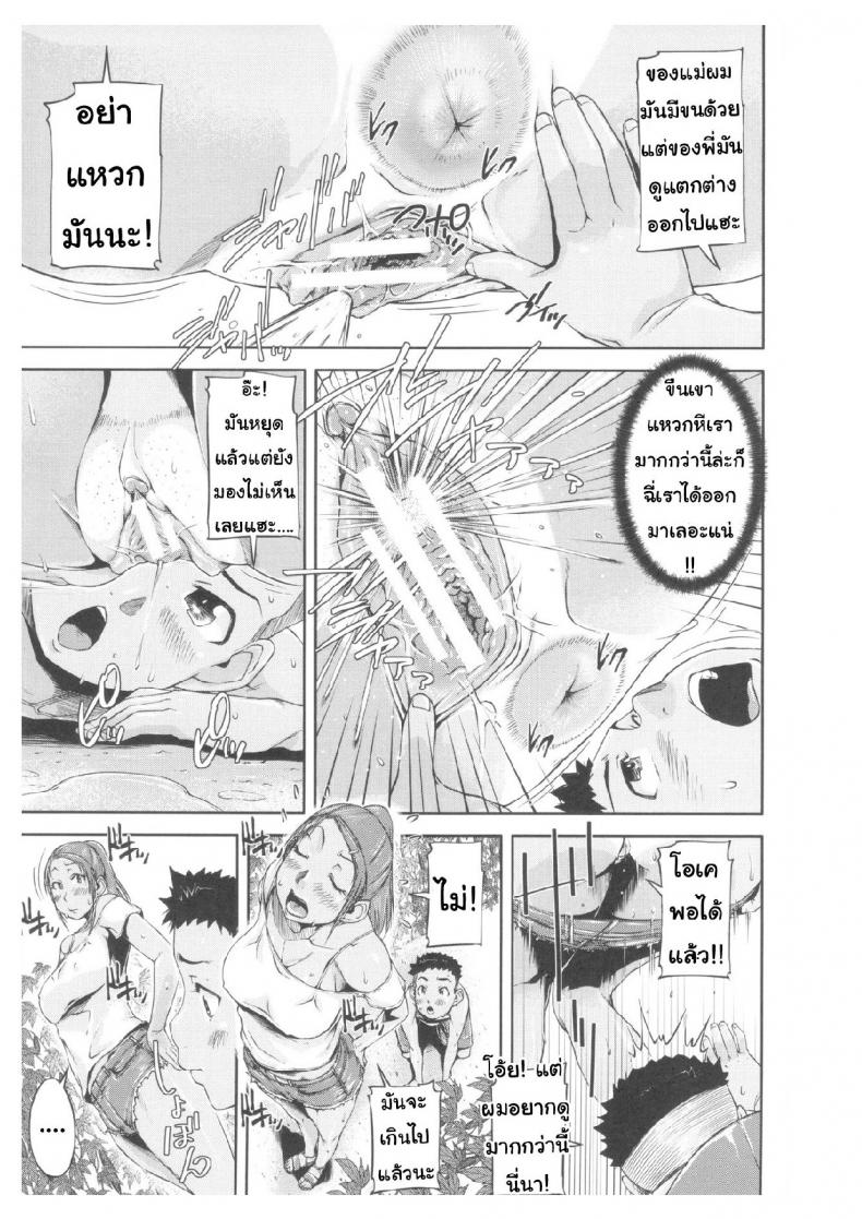 แตงชิ้นนี้ใช้ได้ทั้งแหย่ใช้ได้ทั้งกิน [Saiyazumi] Oneshota Champloo (Shukujo wa Ochinchin Busoku) – แตงชิ้นนี้ใช้ได้ทั้งแหย่ใช้ได้ทั้งกิน [Saiyazumi] Oneshota Champloo (Shukujo wa Ochinchin Busoku) หน้า 6