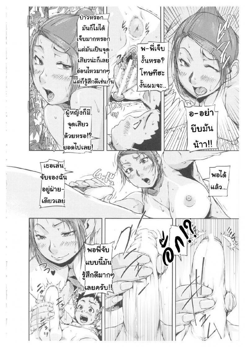 แตงชิ้นนี้ใช้ได้ทั้งแหย่ใช้ได้ทั้งกิน [Saiyazumi] Oneshota Champloo (Shukujo wa Ochinchin Busoku) – แตงชิ้นนี้ใช้ได้ทั้งแหย่ใช้ได้ทั้งกิน [Saiyazumi] Oneshota Champloo (Shukujo wa Ochinchin Busoku) หน้า 9