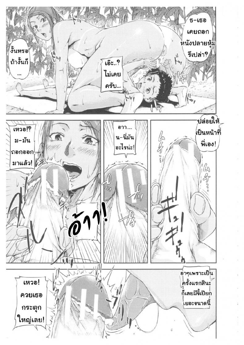แตงชิ้นนี้ใช้ได้ทั้งแหย่ใช้ได้ทั้งกิน [Saiyazumi] Oneshota Champloo (Shukujo wa Ochinchin Busoku) – แตงชิ้นนี้ใช้ได้ทั้งแหย่ใช้ได้ทั้งกิน [Saiyazumi] Oneshota Champloo (Shukujo wa Ochinchin Busoku) หน้า 10