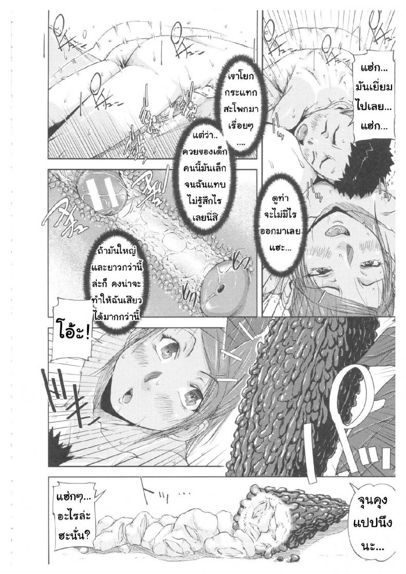 แตงชิ้นนี้ใช้ได้ทั้งแหย่ใช้ได้ทั้งกิน [Saiyazumi] Oneshota Champloo (Shukujo wa Ochinchin Busoku) – แตงชิ้นนี้ใช้ได้ทั้งแหย่ใช้ได้ทั้งกิน [Saiyazumi] Oneshota Champloo (Shukujo wa Ochinchin Busoku) หน้า 16