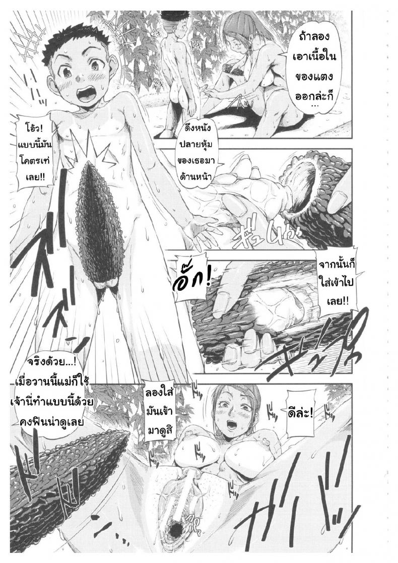 แตงชิ้นนี้ใช้ได้ทั้งแหย่ใช้ได้ทั้งกิน [Saiyazumi] Oneshota Champloo (Shukujo wa Ochinchin Busoku) – แตงชิ้นนี้ใช้ได้ทั้งแหย่ใช้ได้ทั้งกิน [Saiyazumi] Oneshota Champloo (Shukujo wa Ochinchin Busoku) หน้า 17