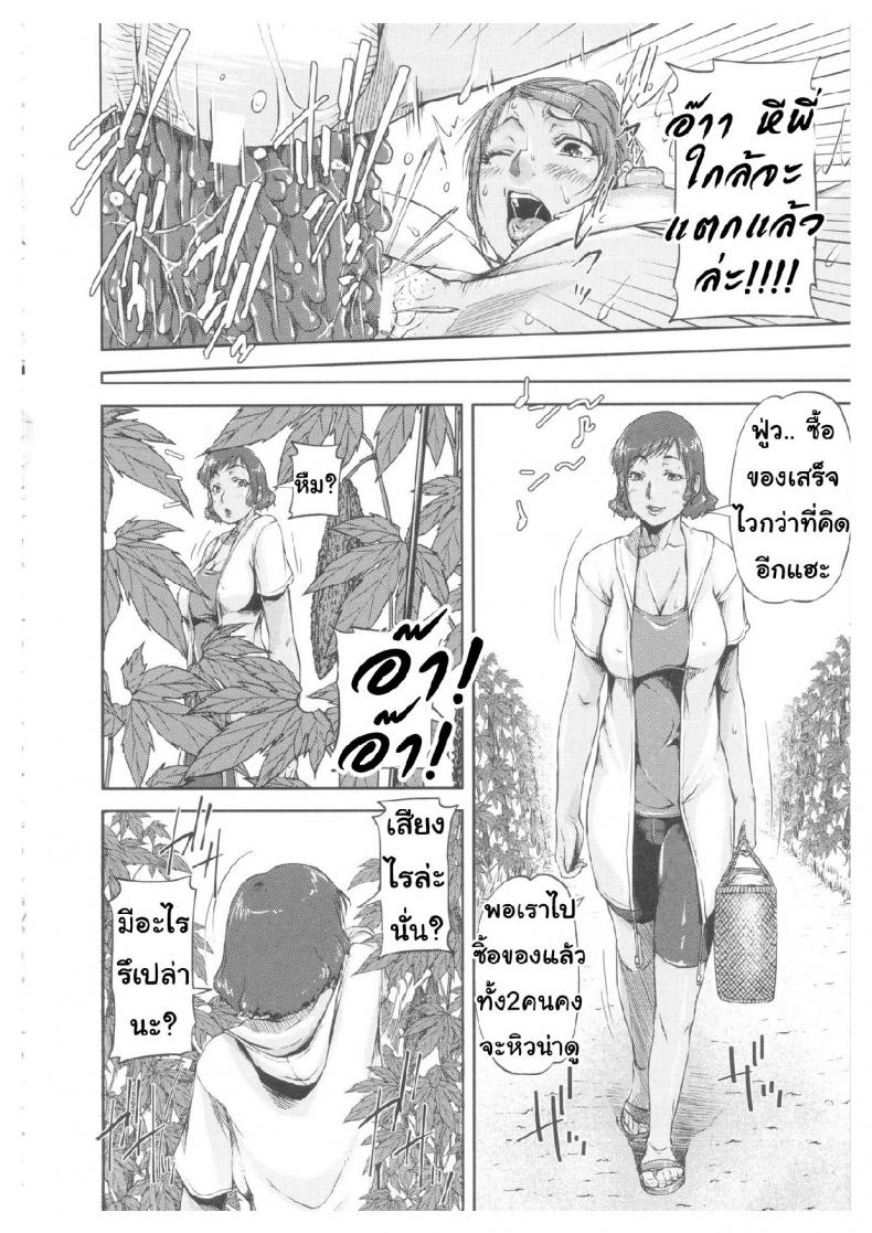 แตงชิ้นนี้ใช้ได้ทั้งแหย่ใช้ได้ทั้งกิน [Saiyazumi] Oneshota Champloo (Shukujo wa Ochinchin Busoku) – แตงชิ้นนี้ใช้ได้ทั้งแหย่ใช้ได้ทั้งกิน [Saiyazumi] Oneshota Champloo (Shukujo wa Ochinchin Busoku) หน้า 20