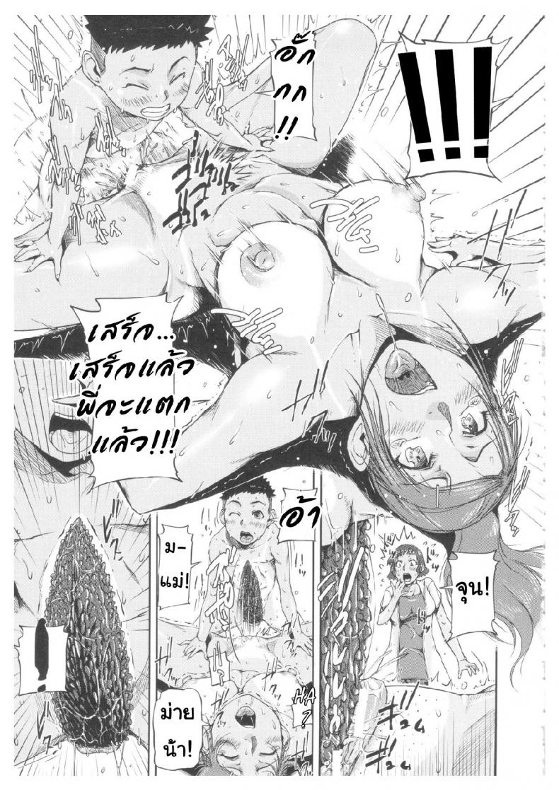 แตงชิ้นนี้ใช้ได้ทั้งแหย่ใช้ได้ทั้งกิน [Saiyazumi] Oneshota Champloo (Shukujo wa Ochinchin Busoku) – แตงชิ้นนี้ใช้ได้ทั้งแหย่ใช้ได้ทั้งกิน [Saiyazumi] Oneshota Champloo (Shukujo wa Ochinchin Busoku) หน้า 21