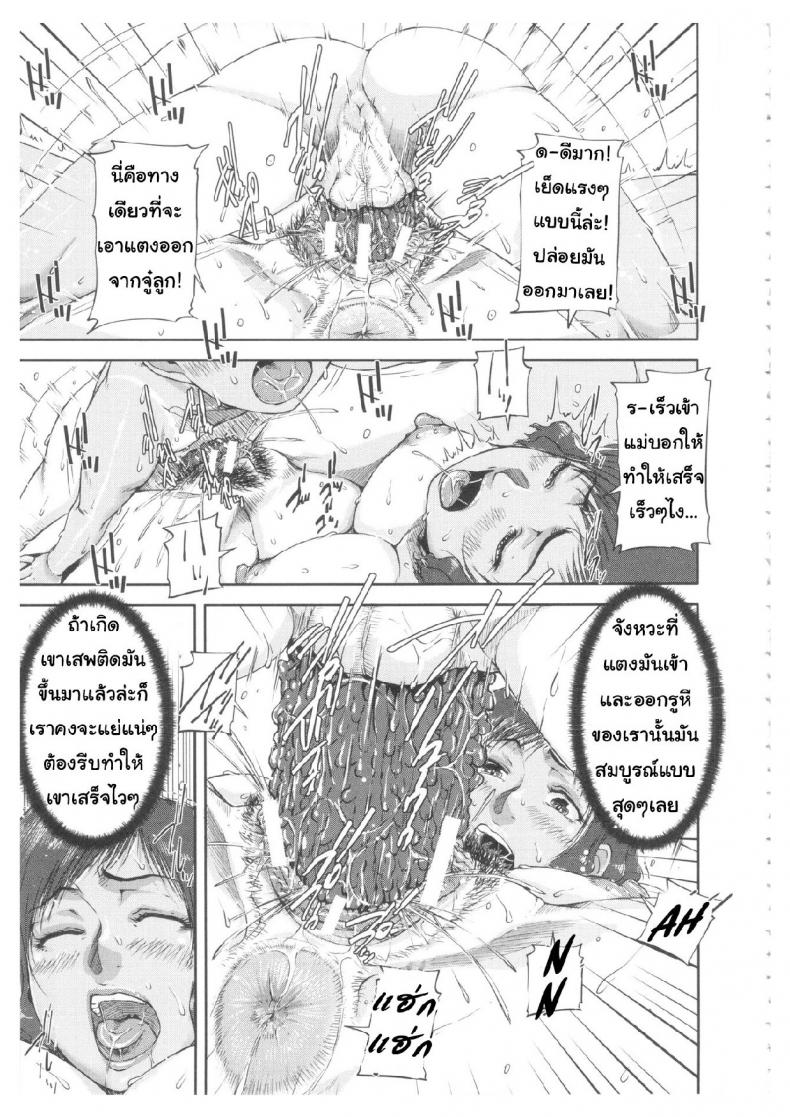 แตงชิ้นนี้ใช้ได้ทั้งแหย่ใช้ได้ทั้งกิน [Saiyazumi] Oneshota Champloo (Shukujo wa Ochinchin Busoku) – แตงชิ้นนี้ใช้ได้ทั้งแหย่ใช้ได้ทั้งกิน [Saiyazumi] Oneshota Champloo (Shukujo wa Ochinchin Busoku) หน้า 25