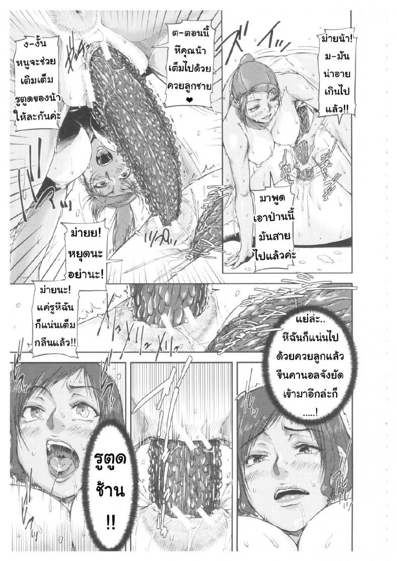 แตงชิ้นนี้ใช้ได้ทั้งแหย่ใช้ได้ทั้งกิน [Saiyazumi] Oneshota Champloo (Shukujo wa Ochinchin Busoku) – แตงชิ้นนี้ใช้ได้ทั้งแหย่ใช้ได้ทั้งกิน [Saiyazumi] Oneshota Champloo (Shukujo wa Ochinchin Busoku) หน้า 27