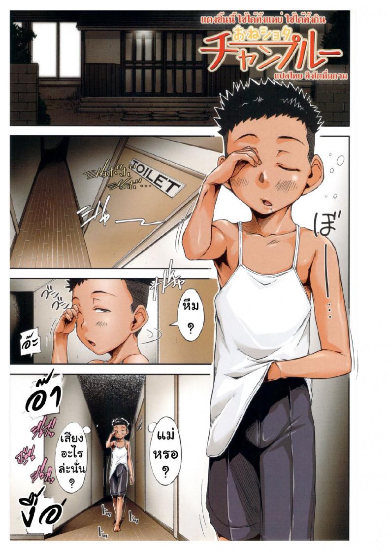 แตงชิ้นนี้ใช้ได้ทั้งแหย่ใช้ได้ทั้งกิน [Saiyazumi] Oneshota Champloo (Shukujo wa Ochinchin Busoku) – แตงชิ้นนี้ใช้ได้ทั้งแหย่ใช้ได้ทั้งกิน [Saiyazumi] Oneshota Champloo (Shukujo wa Ochinchin Busoku) หน้า 35