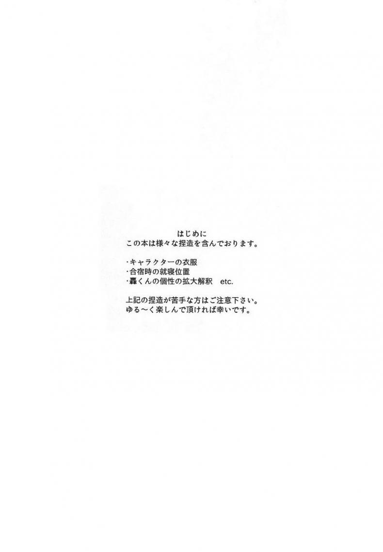ความรักในยามค่ำคืนอันแสนสั้น [sakamei hamachi] Yoru wa Mijikashi Koiseyo Shounen (sakana kusai) – ความรักในยามค่ำคืนอันแสนสั้น [sakamei hamachi] Yoru wa Mijikashi Koiseyo Shounen (sakana kusai) หน้า 2