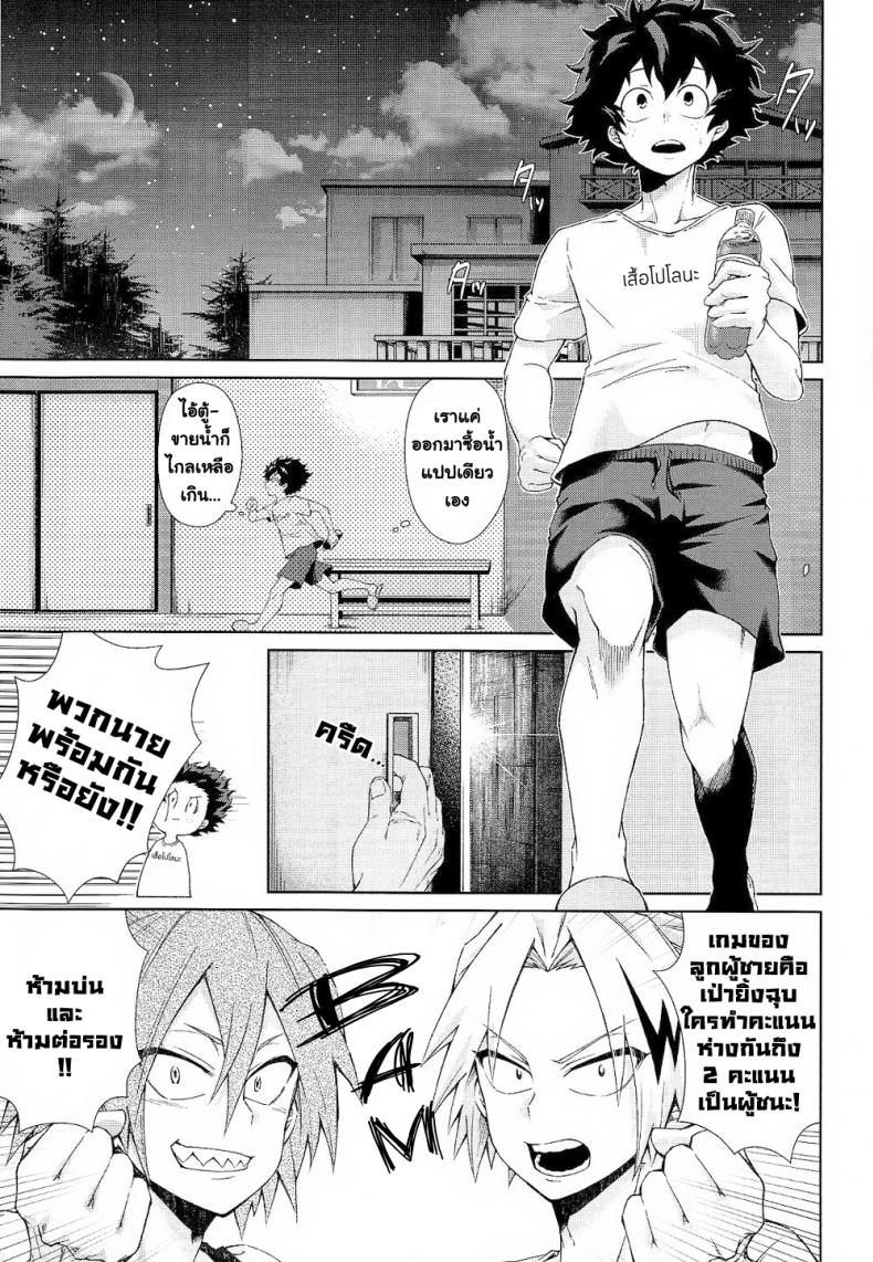 ความรักในยามค่ำคืนอันแสนสั้น [sakamei hamachi] Yoru wa Mijikashi Koiseyo Shounen (sakana kusai) – ความรักในยามค่ำคืนอันแสนสั้น [sakamei hamachi] Yoru wa Mijikashi Koiseyo Shounen (sakana kusai) หน้า 4